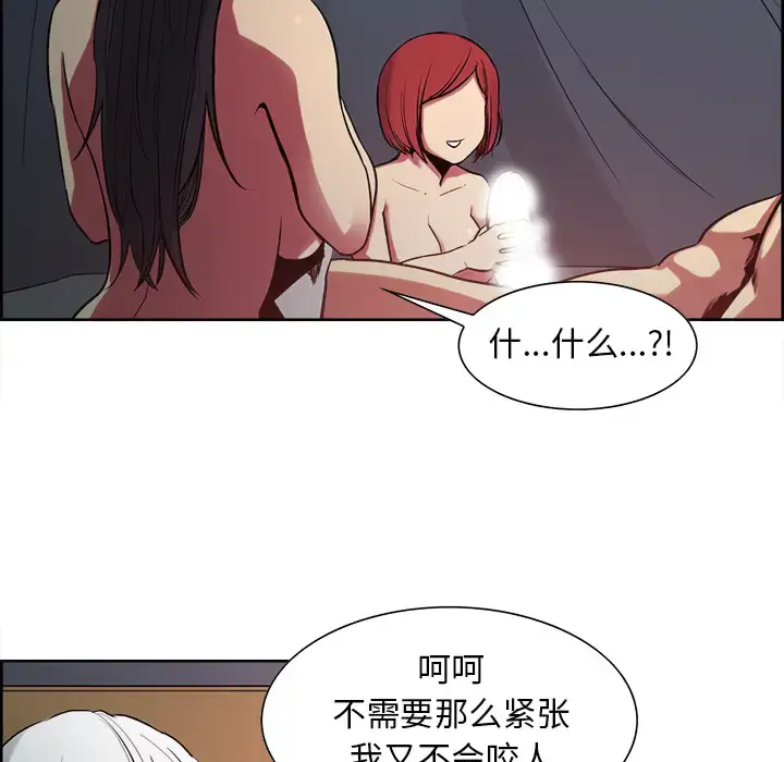 漫画《Erostica~征服美女记》第35话第16张图