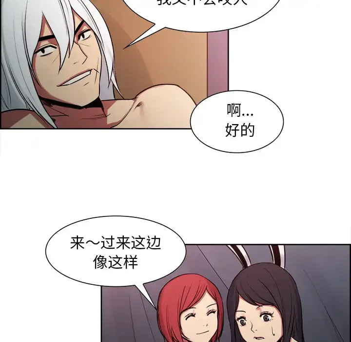 漫画《Erostica~征服美女记》第35话第17张图