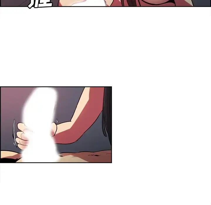 漫画《Erostica~征服美女记》第35话第19张图