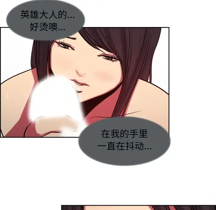 漫画《Erostica~征服美女记》第35话第21张图