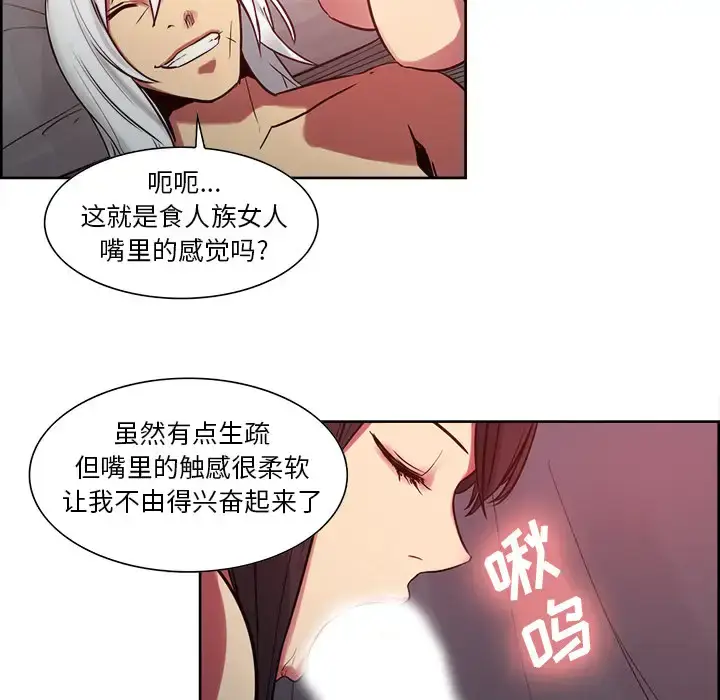 漫画《Erostica~征服美女记》第35话第24张图