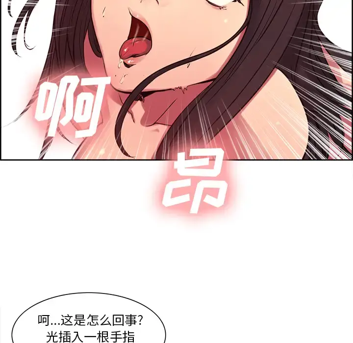 漫画《Erostica~征服美女记》第35话第30张图