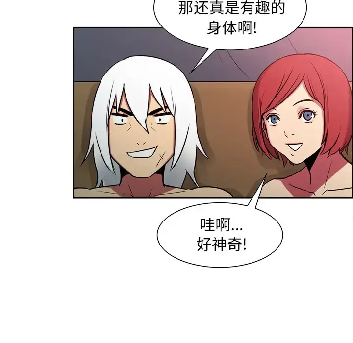 漫画《Erostica~征服美女记》第35话第33张图