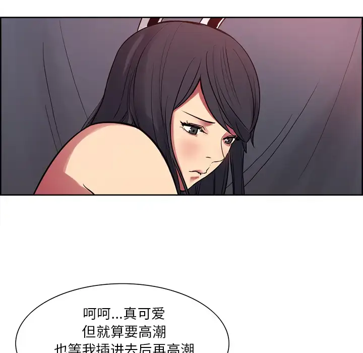 漫画《Erostica~征服美女记》第35话第34张图
