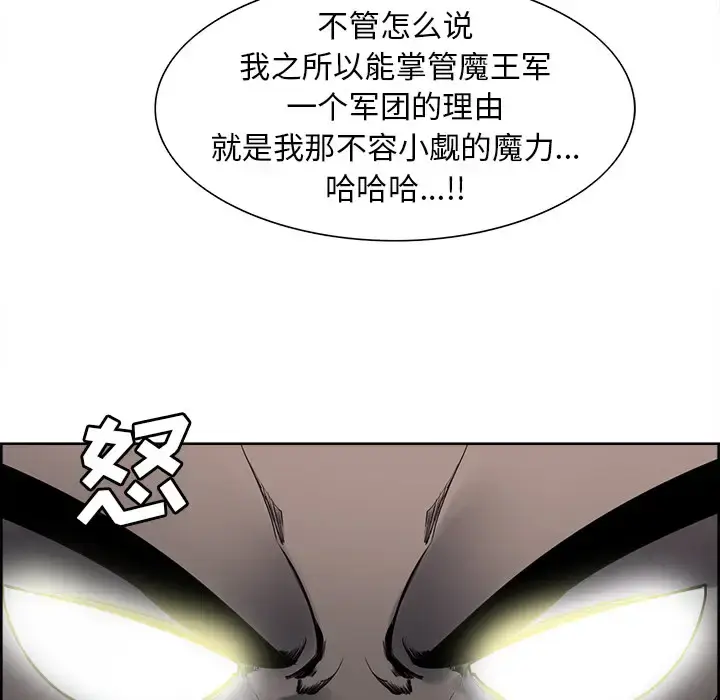 漫画《Erostica~征服美女记》第35话第44张图