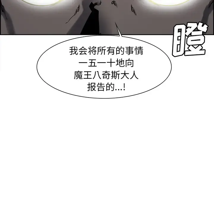 漫画《Erostica~征服美女记》第35话第45张图