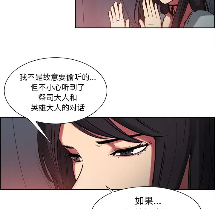 漫画《Erostica~征服美女记》第35话第5张图