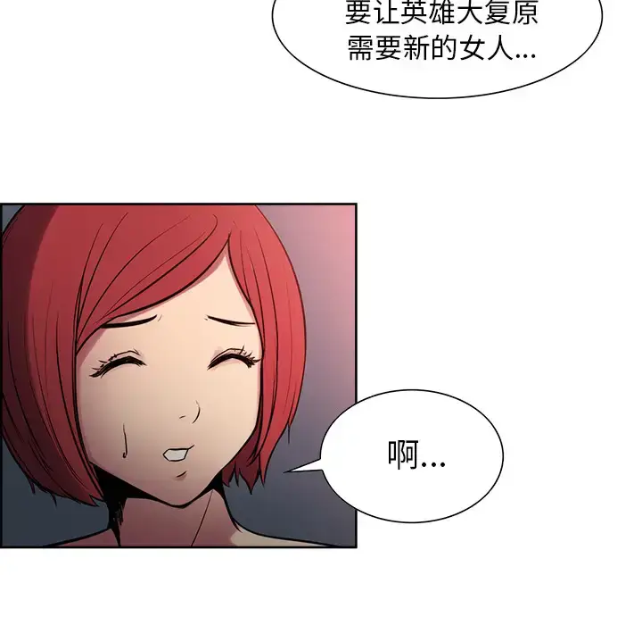 漫画《Erostica~征服美女记》第35话第6张图