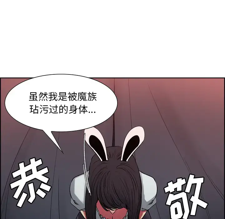 漫画《Erostica~征服美女记》第35话第7张图