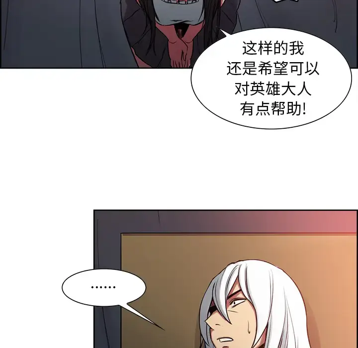 漫画《Erostica~征服美女记》第35话第8张图