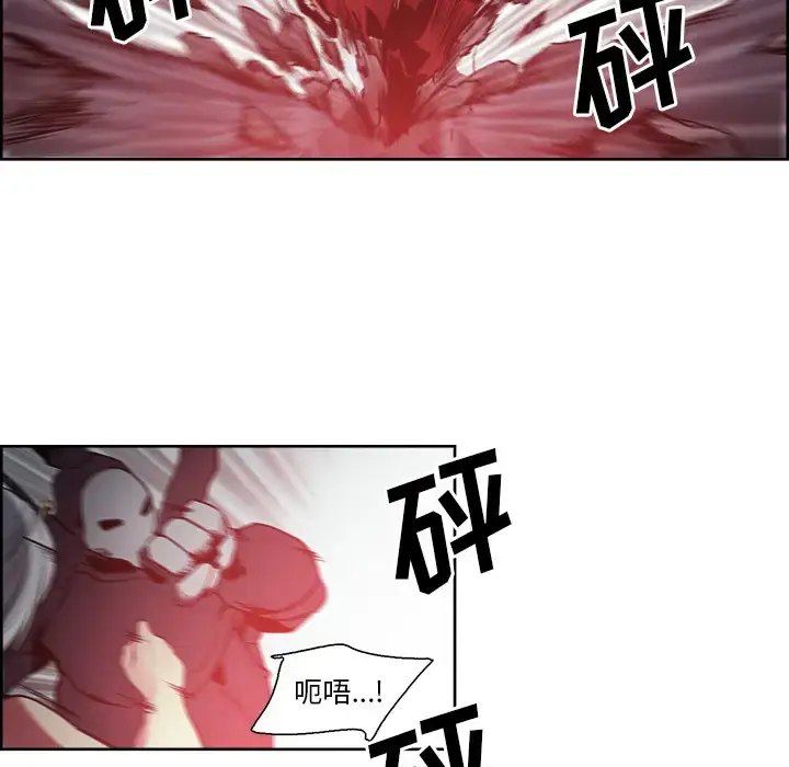 漫画《Erostica~征服美女记》第39话第10张图