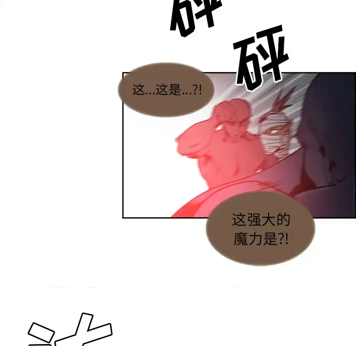 漫画《Erostica~征服美女记》第39话第11张图
