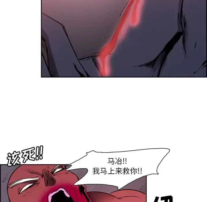 漫画《Erostica~征服美女记》第39话第14张图