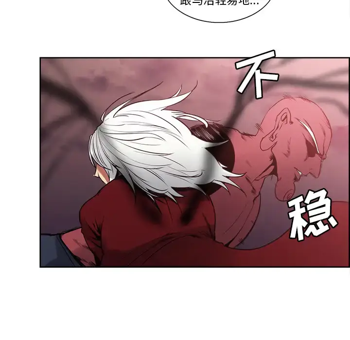 漫画《Erostica~征服美女记》第39话第24张图