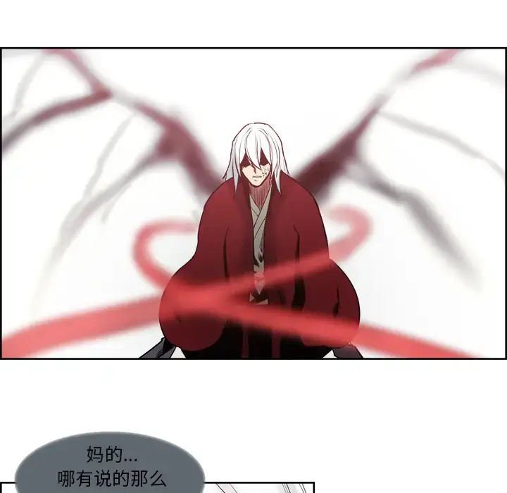 漫画《Erostica~征服美女记》第39话第27张图