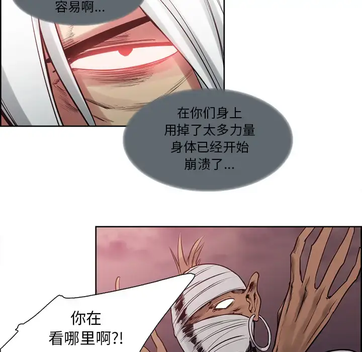 漫画《Erostica~征服美女记》第39话第28张图