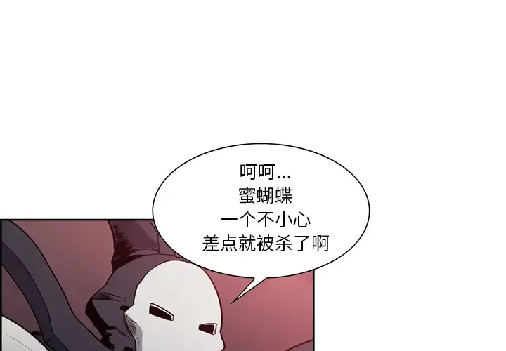 漫画《Erostica~征服美女记》第39话第3张图