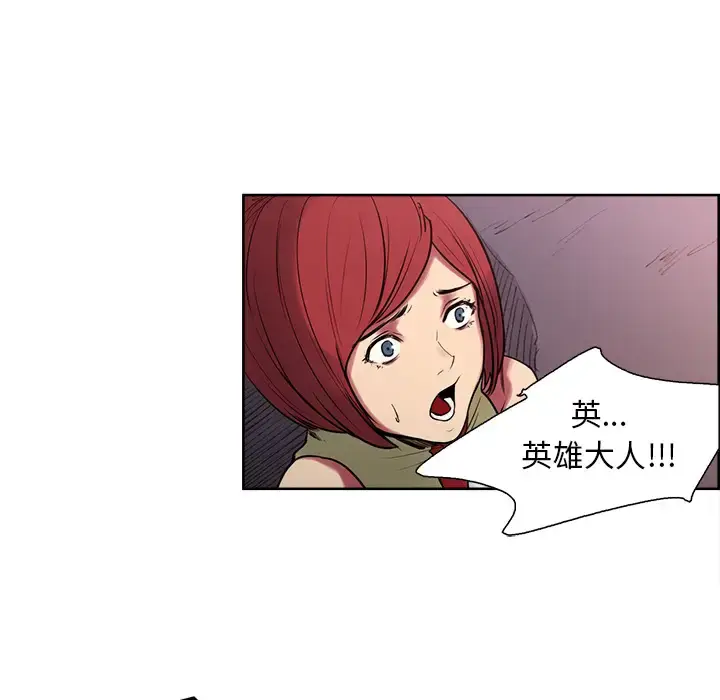 漫画《Erostica~征服美女记》第39话第31张图