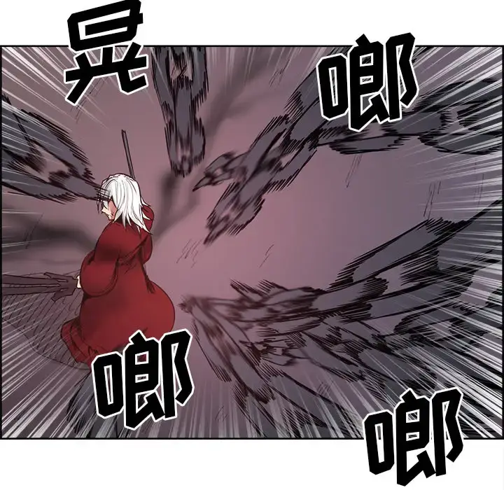 漫画《Erostica~征服美女记》第39话第32张图