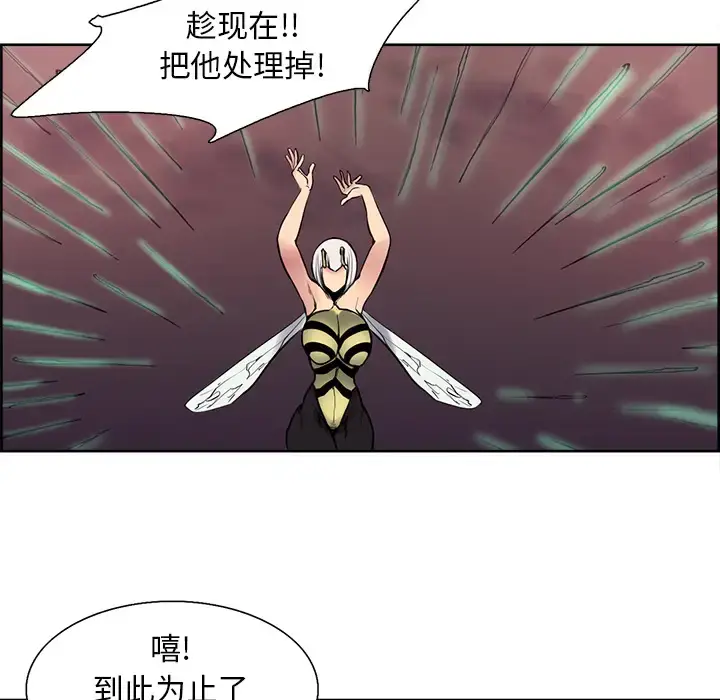 漫画《Erostica~征服美女记》第39话第34张图