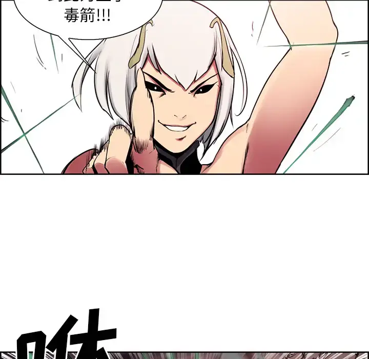漫画《Erostica~征服美女记》第39话第35张图