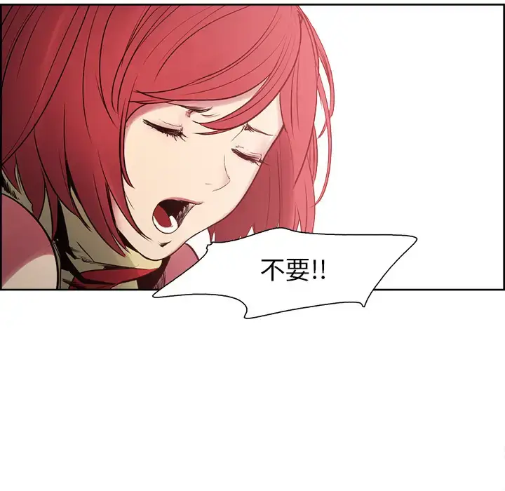 漫画《Erostica~征服美女记》第39话第37张图