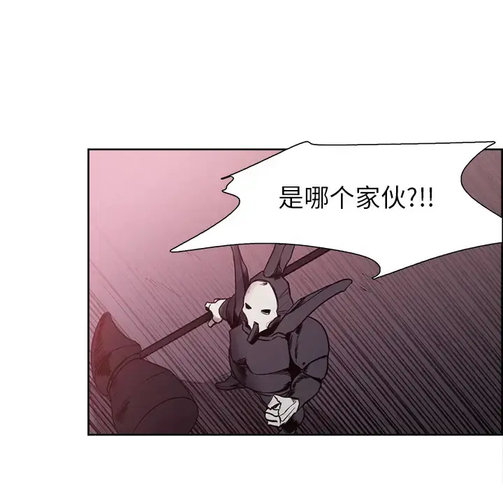 漫画《Erostica~征服美女记》第39话第41张图