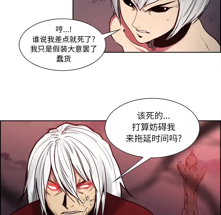 漫画《Erostica~征服美女记》第39话第5张图