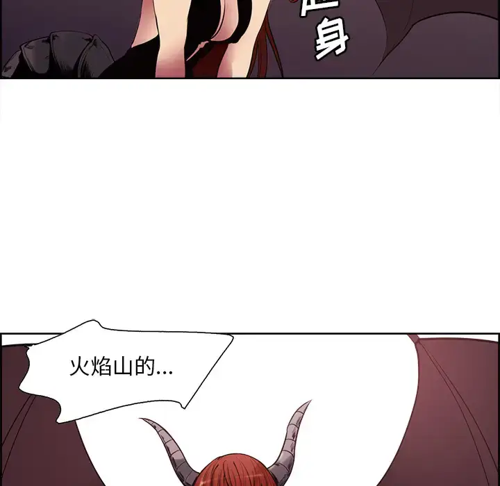 漫画《Erostica~征服美女记》第39话第51张图