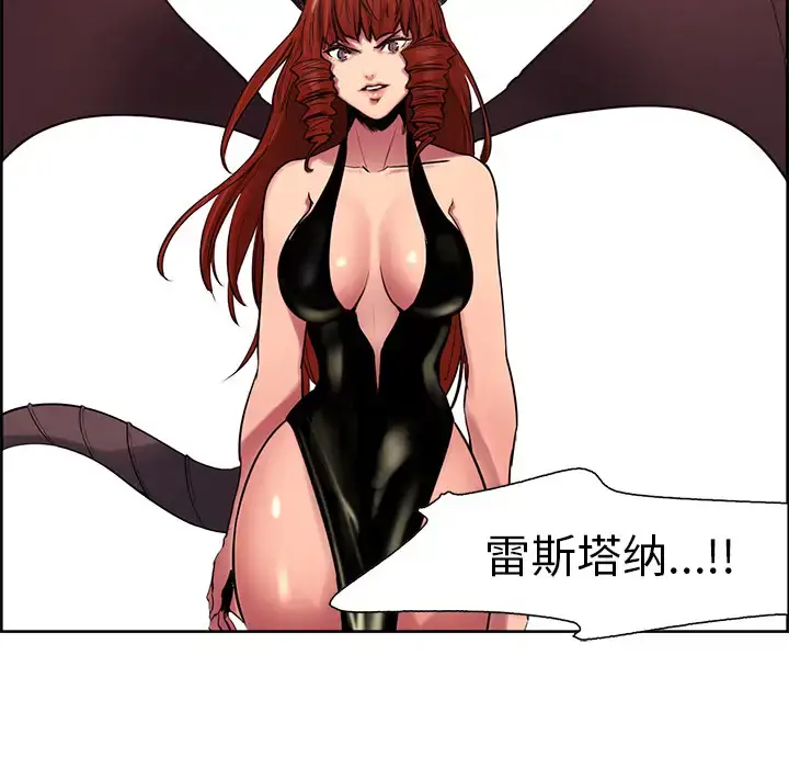 漫画《Erostica~征服美女记》第39话第52张图