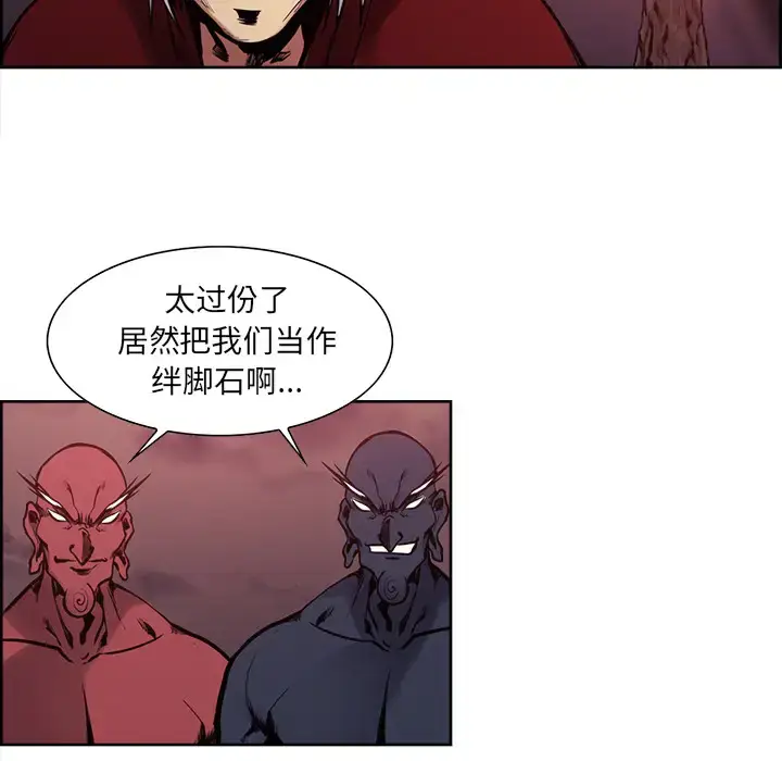 漫画《Erostica~征服美女记》第39话第6张图