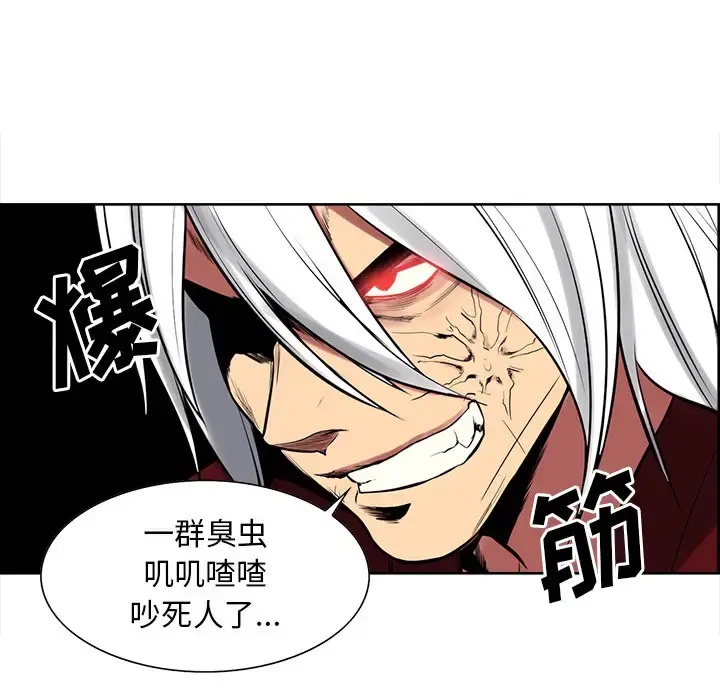 漫画《Erostica~征服美女记》第39话第8张图