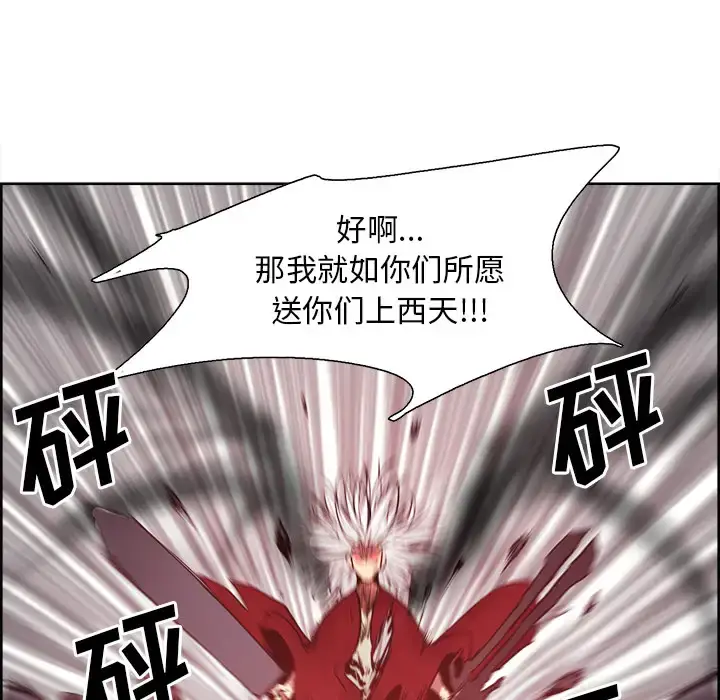漫画《Erostica~征服美女记》第39话第9张图