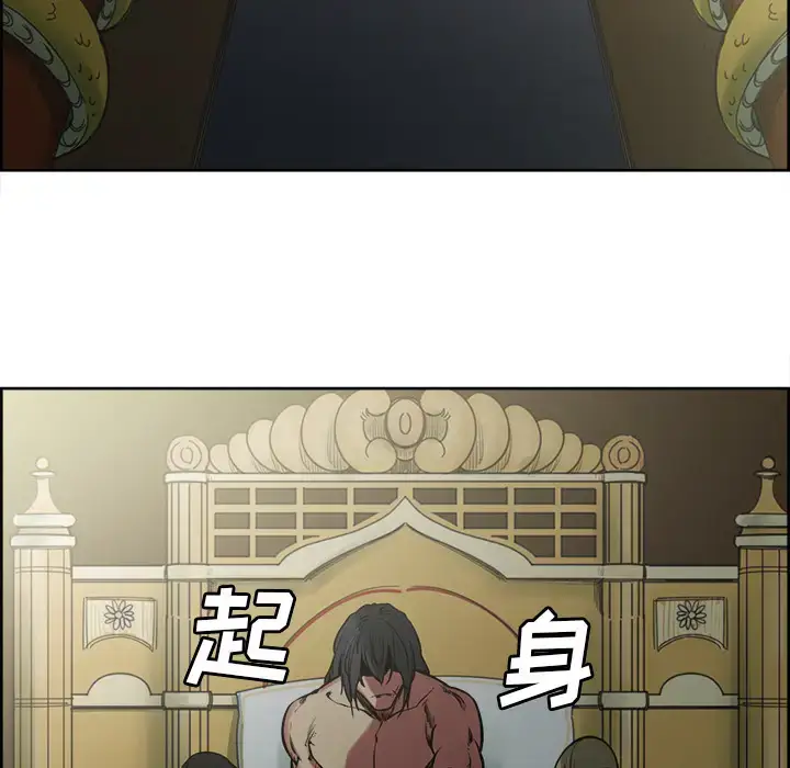 漫画《Erostica~征服美女记》第44话（完结）第10张图