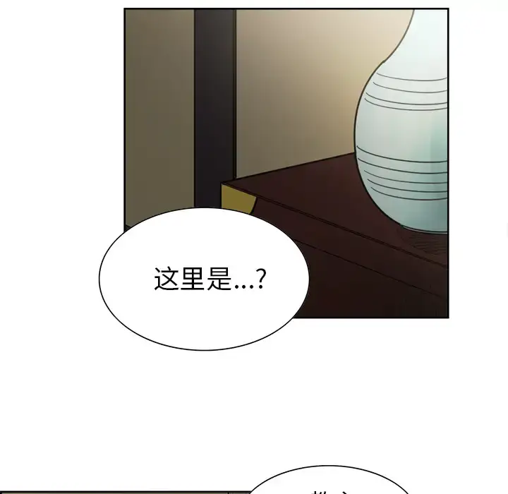 漫画《Erostica~征服美女记》第44话（完结）第13张图