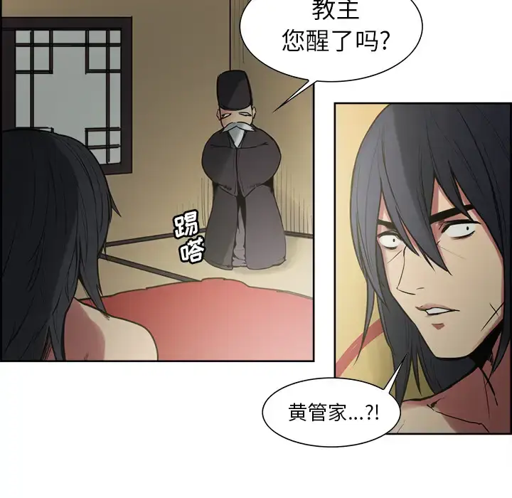 漫画《Erostica~征服美女记》第44话（完结）第14张图