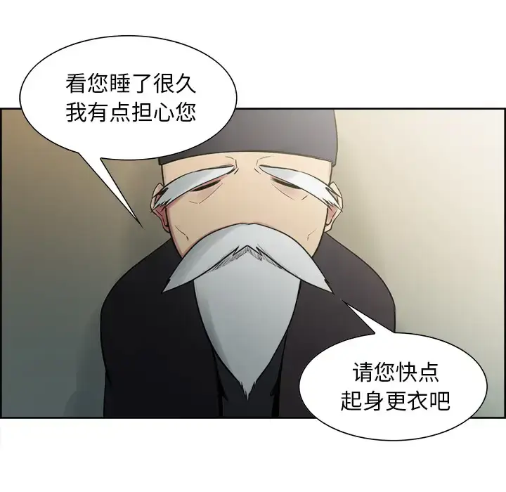 漫画《Erostica~征服美女记》第44话（完结）第15张图