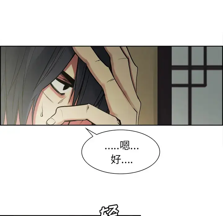 漫画《Erostica~征服美女记》第44话（完结）第16张图