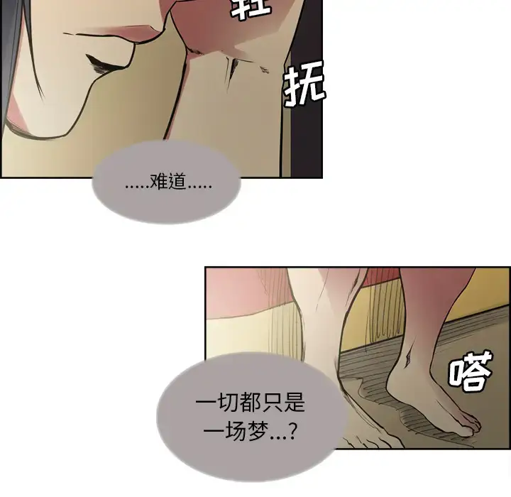 漫画《Erostica~征服美女记》第44话（完结）第17张图