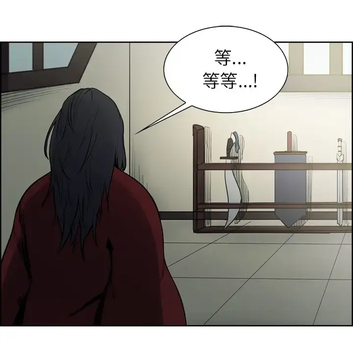 漫画《Erostica~征服美女记》第44话（完结）第21张图