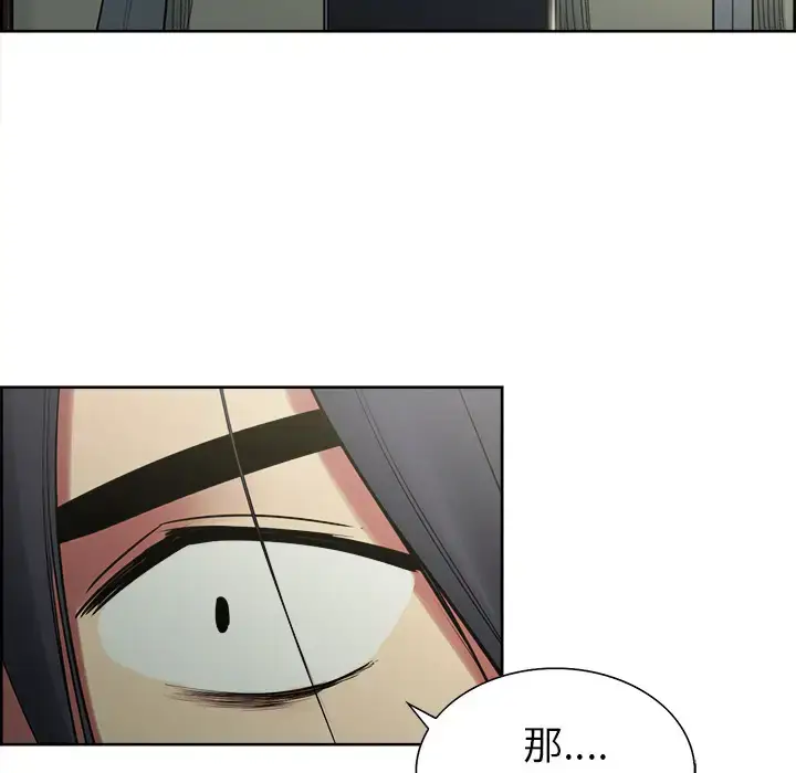 漫画《Erostica~征服美女记》第44话（完结）第23张图