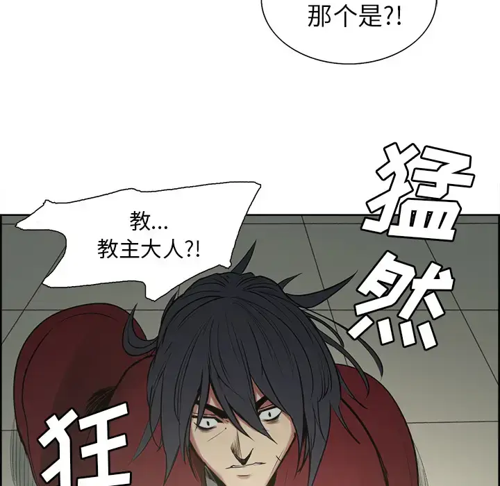 漫画《Erostica~征服美女记》第44话（完结）第24张图
