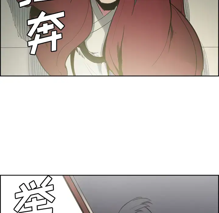 漫画《Erostica~征服美女记》第44话（完结）第25张图