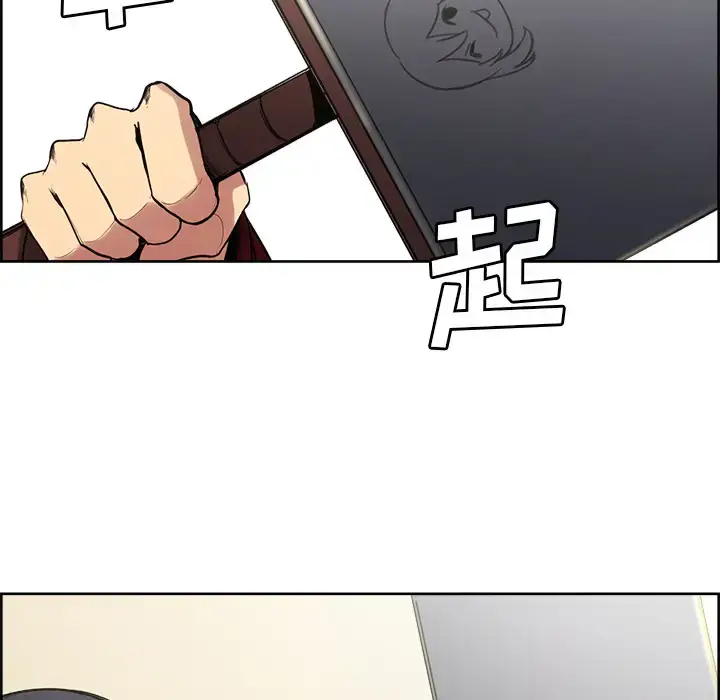 漫画《Erostica~征服美女记》第44话（完结）第26张图