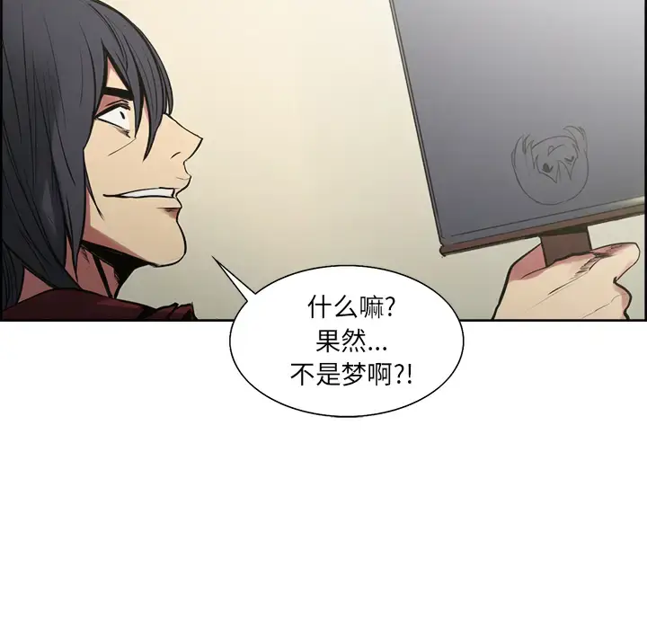 漫画《Erostica~征服美女记》第44话（完结）第27张图