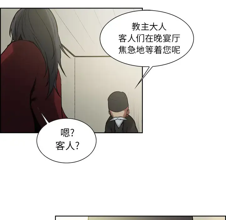 漫画《Erostica~征服美女记》第44话（完结）第28张图