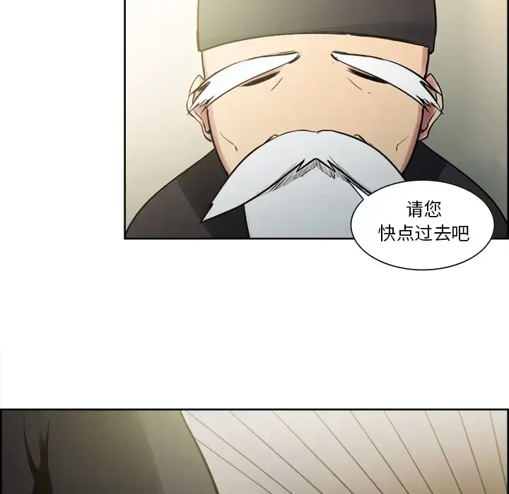 漫画《Erostica~征服美女记》第44话（完结）第29张图