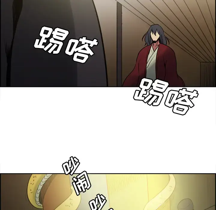 漫画《Erostica~征服美女记》第44话（完结）第30张图