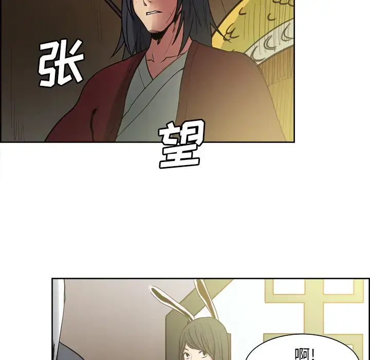 漫画《Erostica~征服美女记》第44话（完结）第32张图