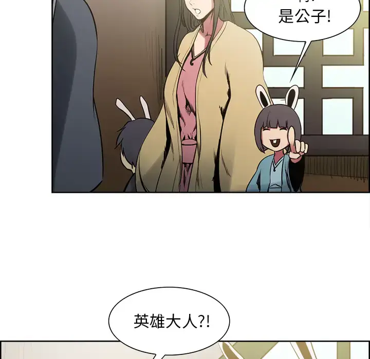 漫画《Erostica~征服美女记》第44话（完结）第33张图